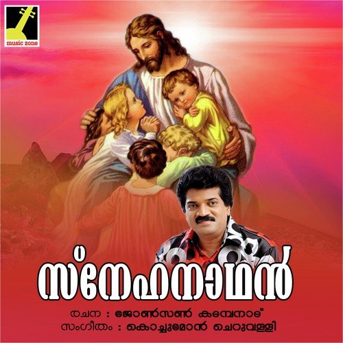 Nin Kripa - Johnson Kadambanadu