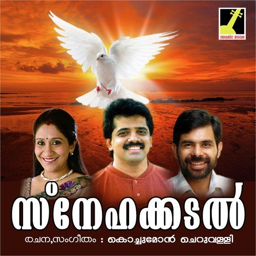 Yeshu Allathaaru - Xavier Cheruvally