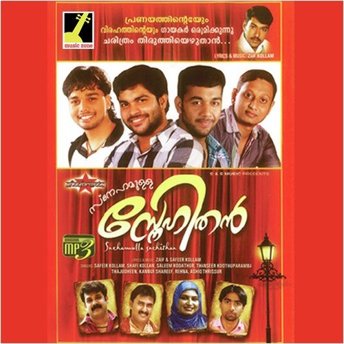 Kootukaralle - Safeer Kollam