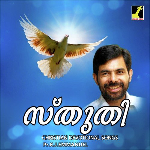 Aaradhikkunna - K.J. Emmanuel