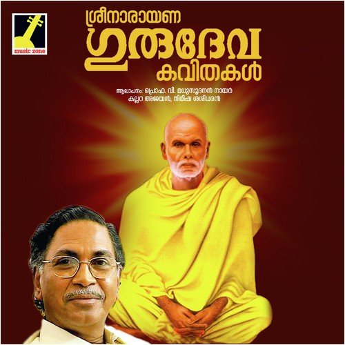 Jaathi Nirnayam   1 - Kallara Ajayan