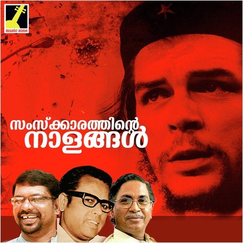 Kayaru Pirikkum - V. Madhusoodanan Nair