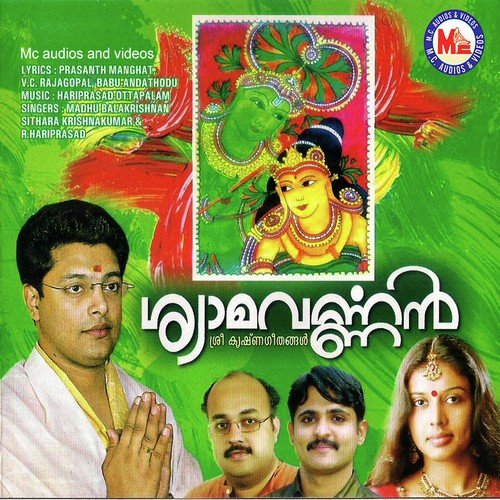 Guruvayurappaa - Vaikom Vijayalakshmi
