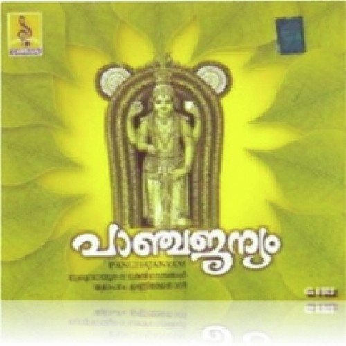 Krishna Guruvayoorappa - Vaikom Vijayalakshmi