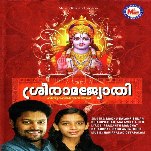 Avilum Malarum - Malavika Ajith