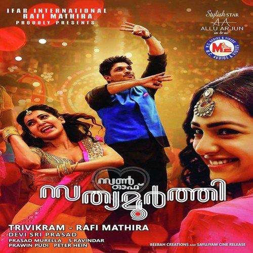 Cocktailaai Nee - Devi Sri Prasad