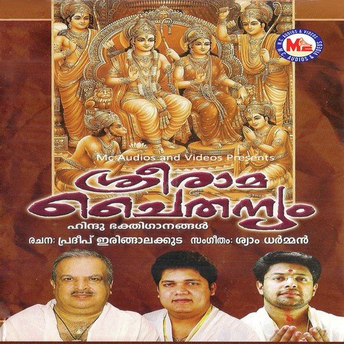 Payammal - Syam Dharman