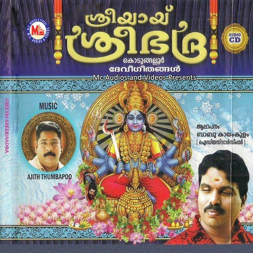 Sree Mahaakaaliye - Ajith Thumbapoo