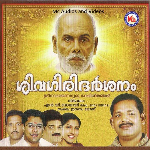 Kannaadi Poloru - Eenam Jose