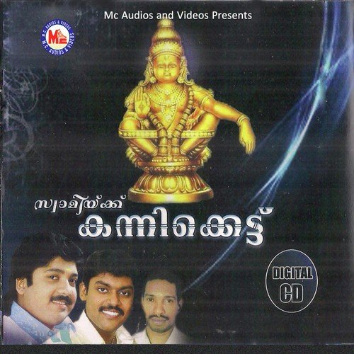 Mandalakaalamaayi - Kadavoor Santhosh Chandran