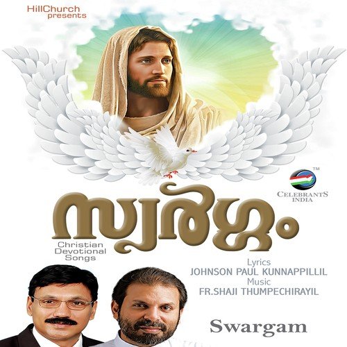 Yeshuvanen Rakshakan - Fr. Shaji Thumpechirayil