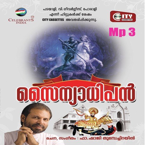 Puthan Parambil Thomachane - Various Artists
