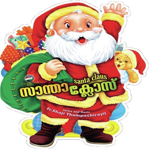 Thangamegha Chirakil - Various Artists