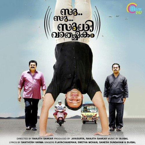 Kayamboo Niramayi - Bijibal