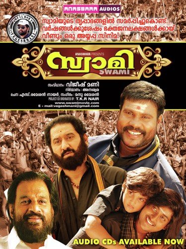 Azhakin Azhake - Manu Ramesan