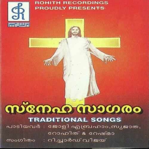 Yeshuve Vazhi Ennum - Jollee Abraham, Jollee Abraham