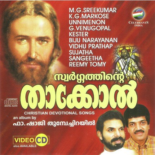Swargathinte Thaakkol - Fr. Shaji Thumpechirayil