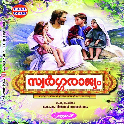 Thiruvachanam Athimadhuram - K.K. Wilson