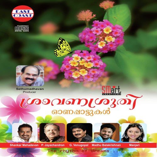 Omana Poonkuyile - Various Artists