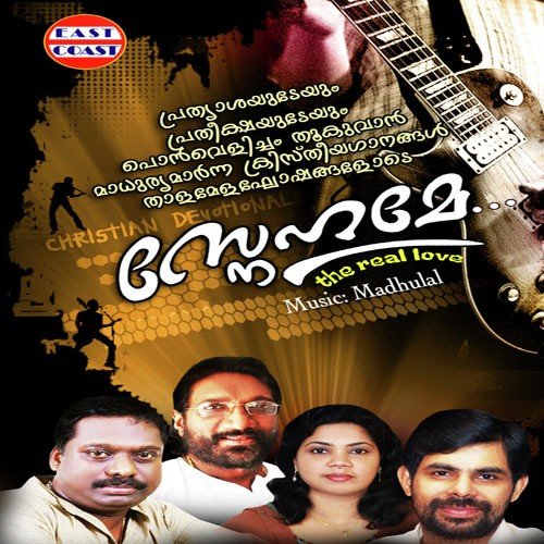 Vilichavan - Madhulal