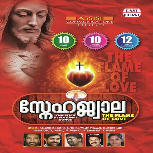 Nissahayare Nithyavu - K.J. Jomon