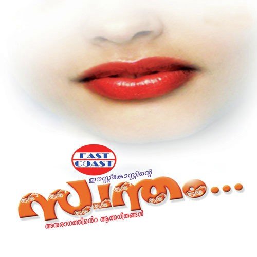 Poonkuyile Poonkuyile - M. Jayachandran