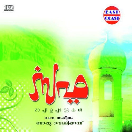 Uhad Udhakkalam - Bappu Velliparamba