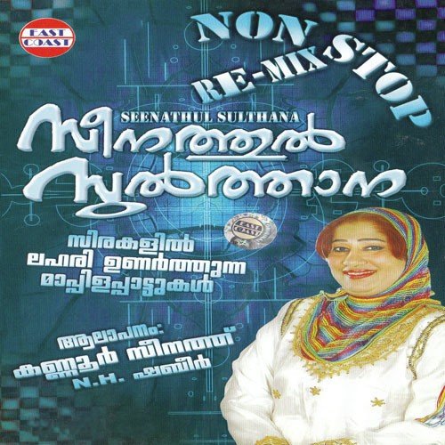Ahadhathile Ali - Kannur Seenath