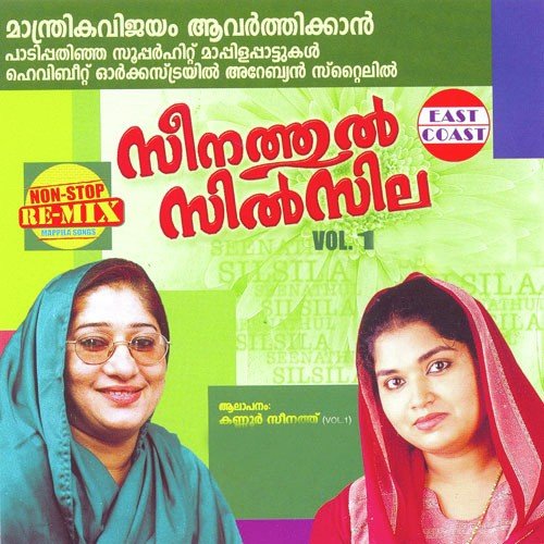 Alhamdudayonamarale - Kannur Seenath