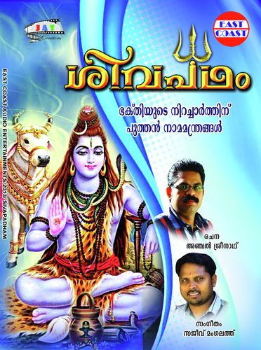 Udukku Pattin - Various Artists