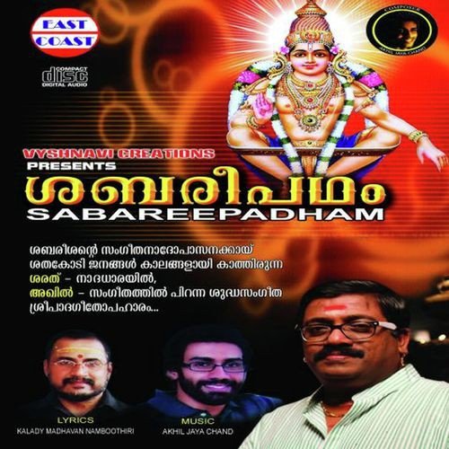 Akameriyumbol - Various Artists