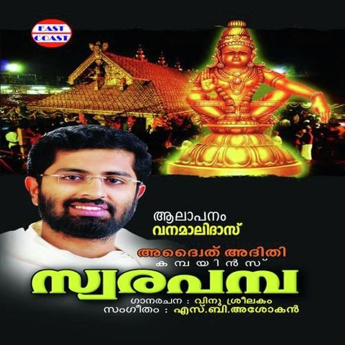 Kanana Vasante - Vanamali Das