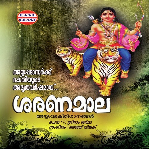 Astadravya Priyanay slokam - Ajay Thilak
