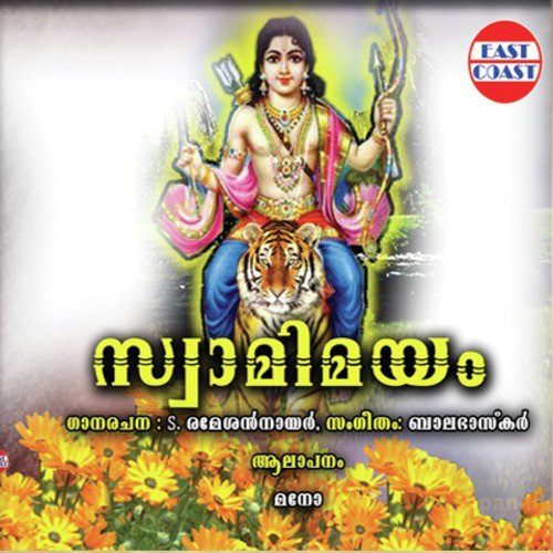 Makaravikay Varuvay - Mano