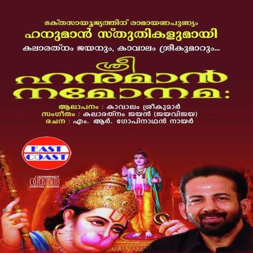 Jaya Jaya Hanuman - Kavalam Sreekumar