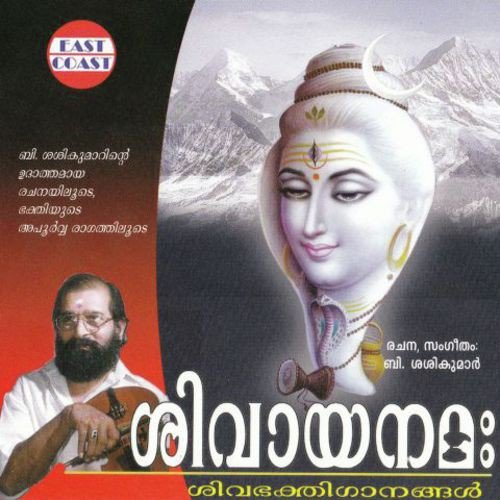 Himagirisudhayude - B. Sasikumar