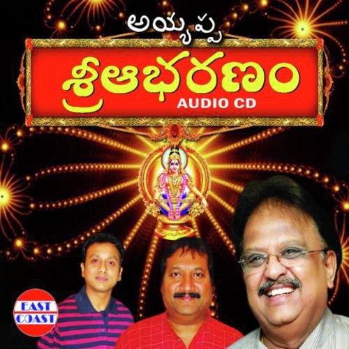 Erumeli Vachamayya - Mano