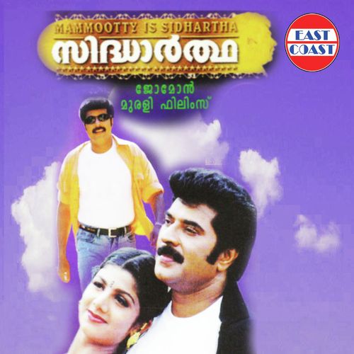 Poomanathe Kannippadam - Sharath