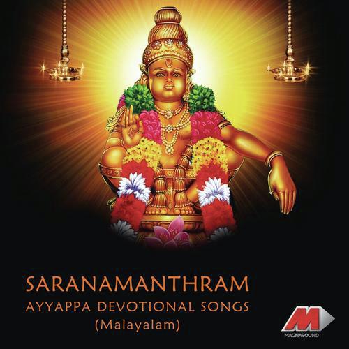 Shrikovil - G. Venugopal