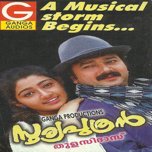 Thenmalare (Female Version) - Ouseppachan