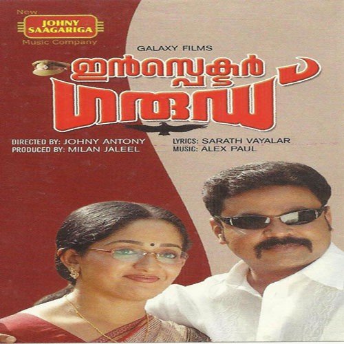 Nisayile Salabhamay - Prakash Ulliyeri