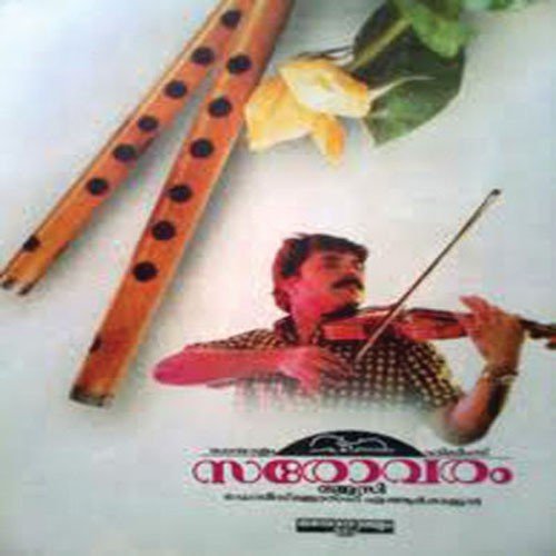 Moovanthipennine - S.P. Venkatesh