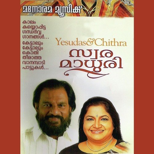 Aadi Kaarin Manjam (Chitra) - M. Jayachandran