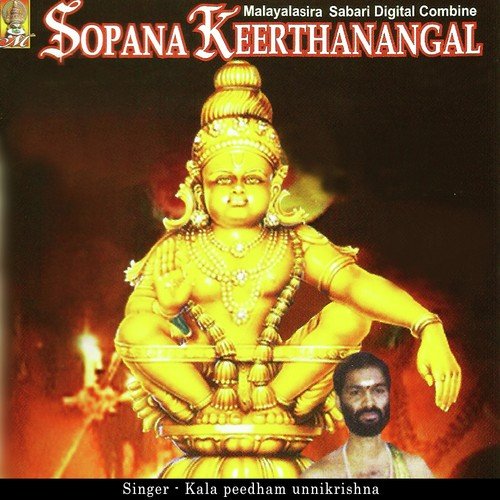 Loka Nadhe - Kala Peetham Unnikrishnan
