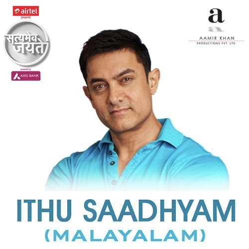 Satyamev Jayate 3   Mannu - Balram, Hamsika Iyer