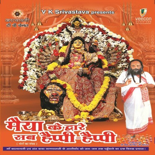 Mera Saath Na Chorna - Various Artists