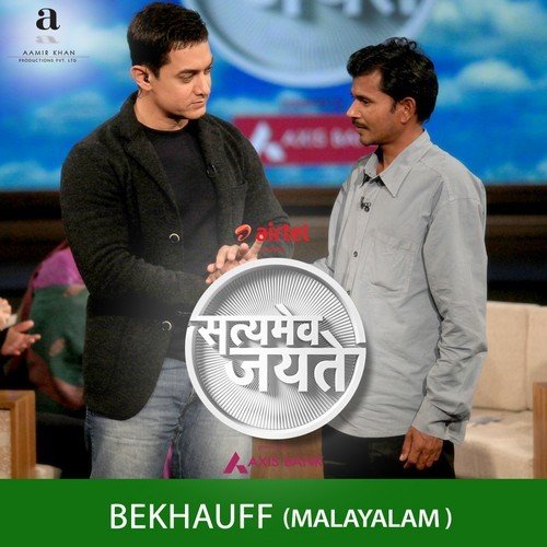 Thozhane Thedunnu - Ram Sampath