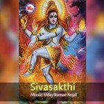 Kanchana Praba (Devotional) - Various Artists