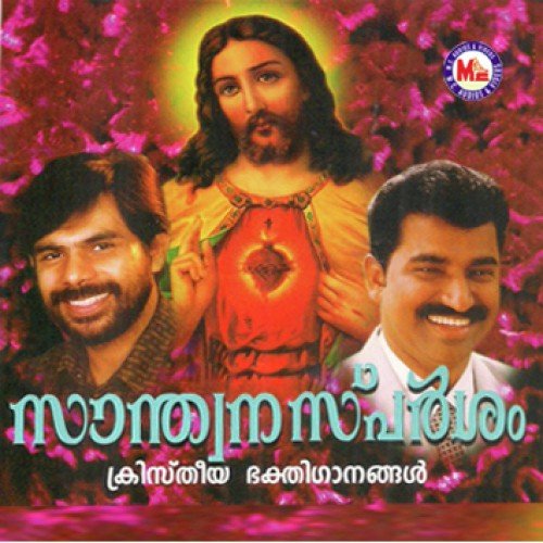 Parama Sunguru - Various Artists