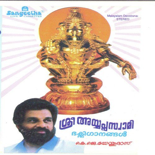 Satyamaya Ponnum - Various Artists